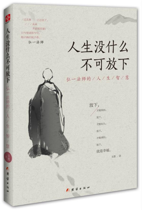 人生没什么不可放下